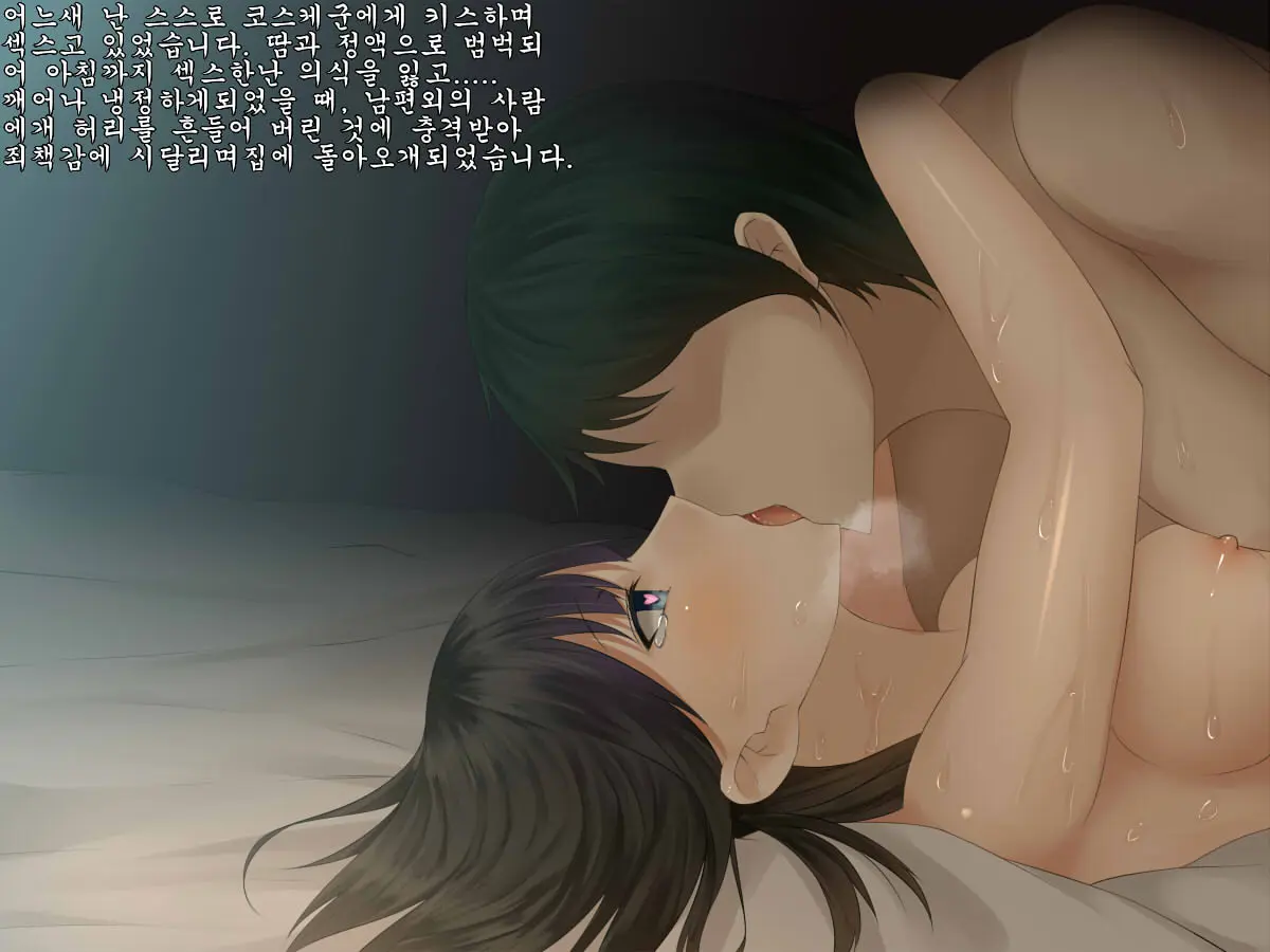 Gitei Ni Hamerare Uwaki Saserareta Hitozuma Wa, Tanetsuke Sex Kara Nigerarenai